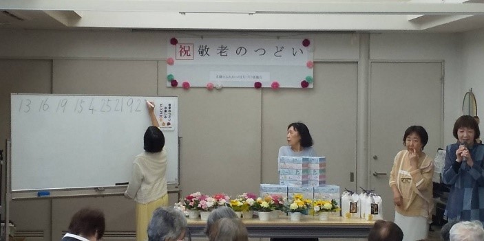 敬老のつどい20