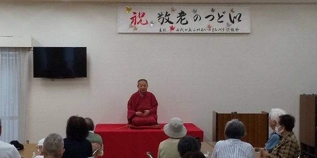 敬老のつどい4