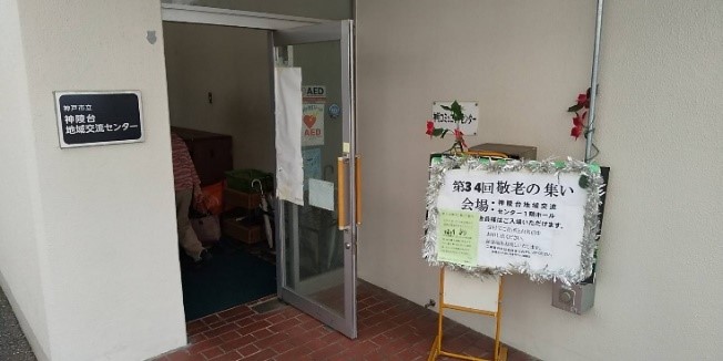 敬老のつどい29