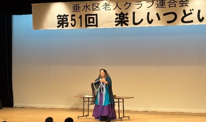 楽しいつどい3