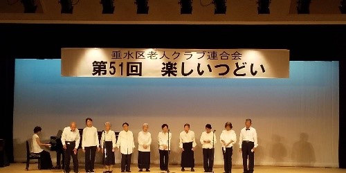 楽しいつどい6