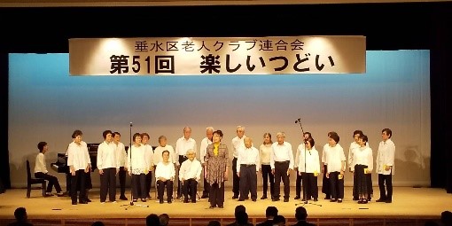 楽しいつどい7