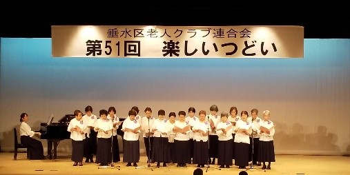 楽しいつどい8
