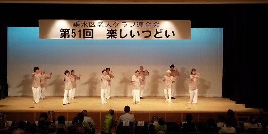楽しいつどい10