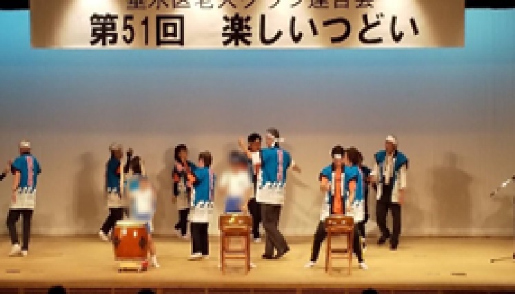 楽しいつどい11