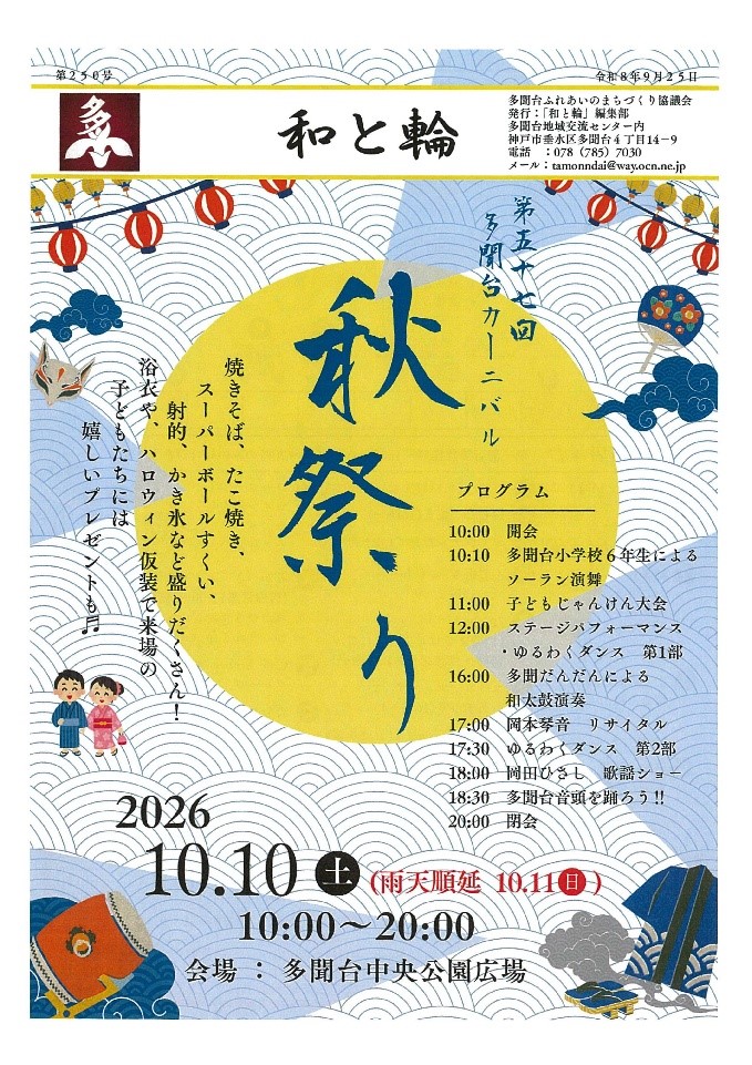 行事16