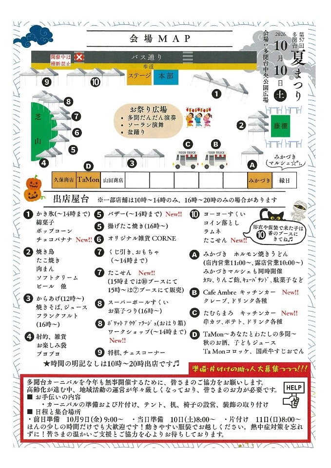 行事17