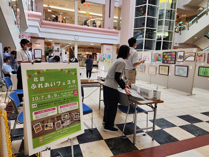 ふれあいフェスタ2025-1