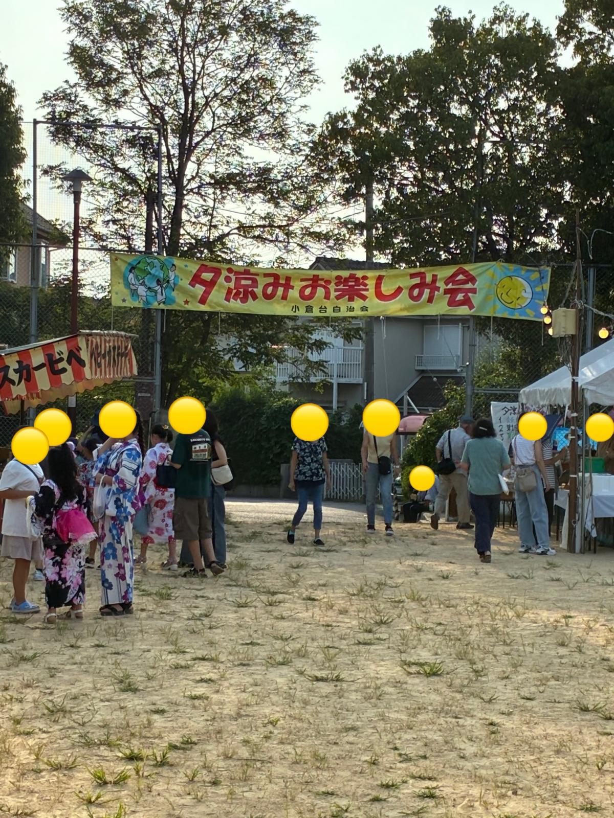 小倉台横断幕