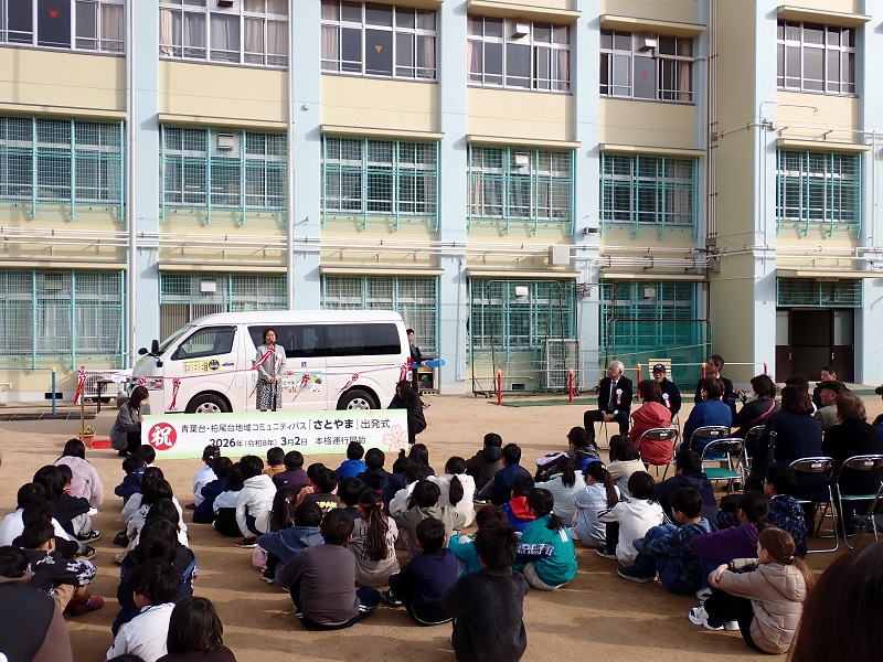 さとやま区長挨拶