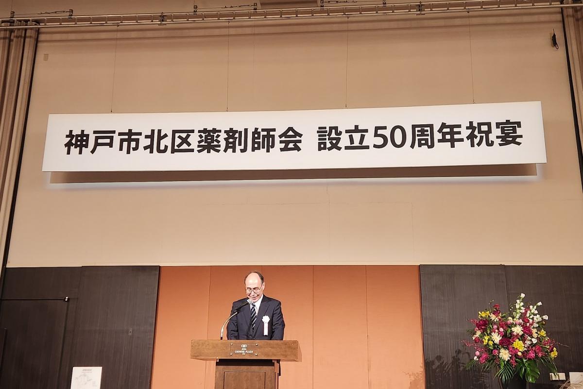 薬剤師会記念式典_挨拶