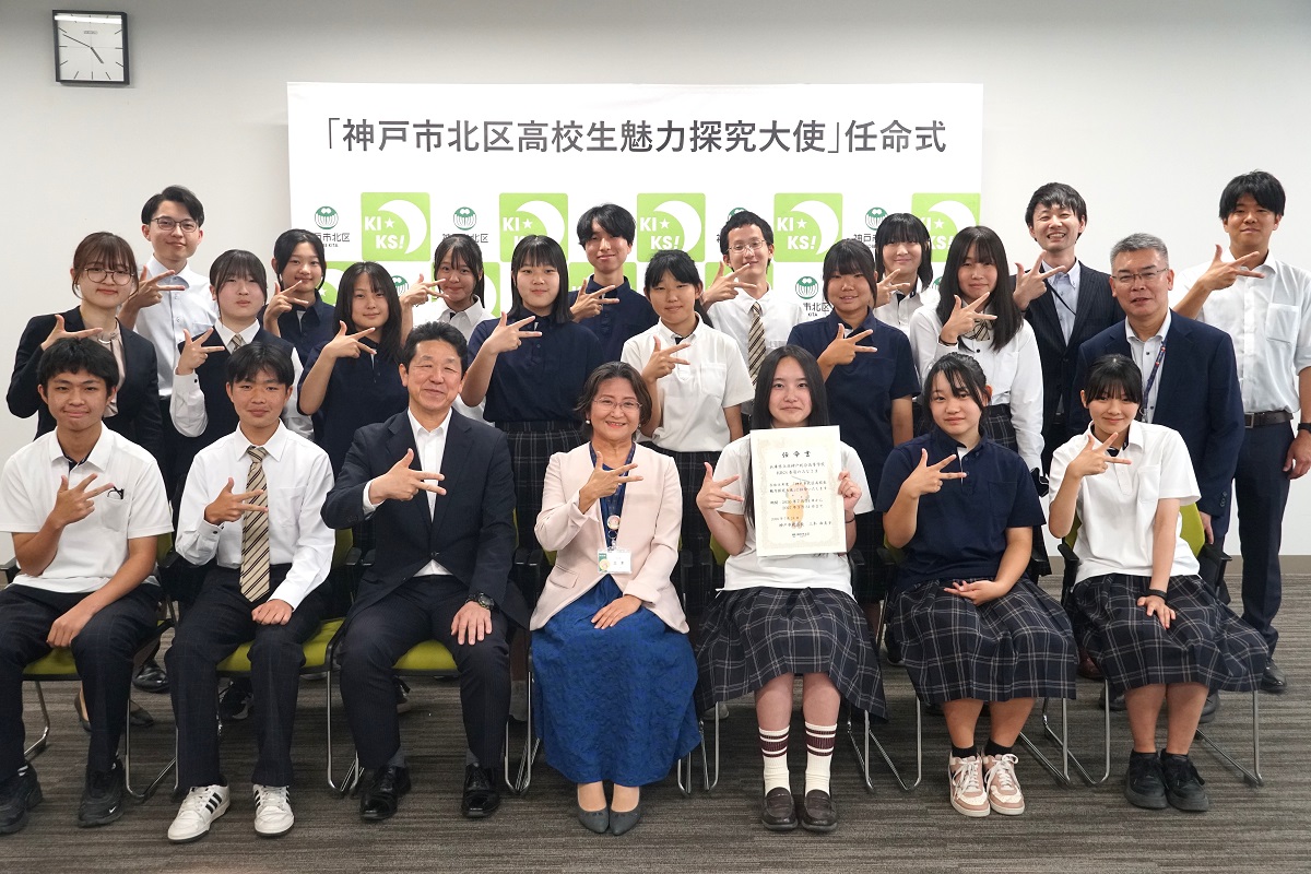 高校生大使7