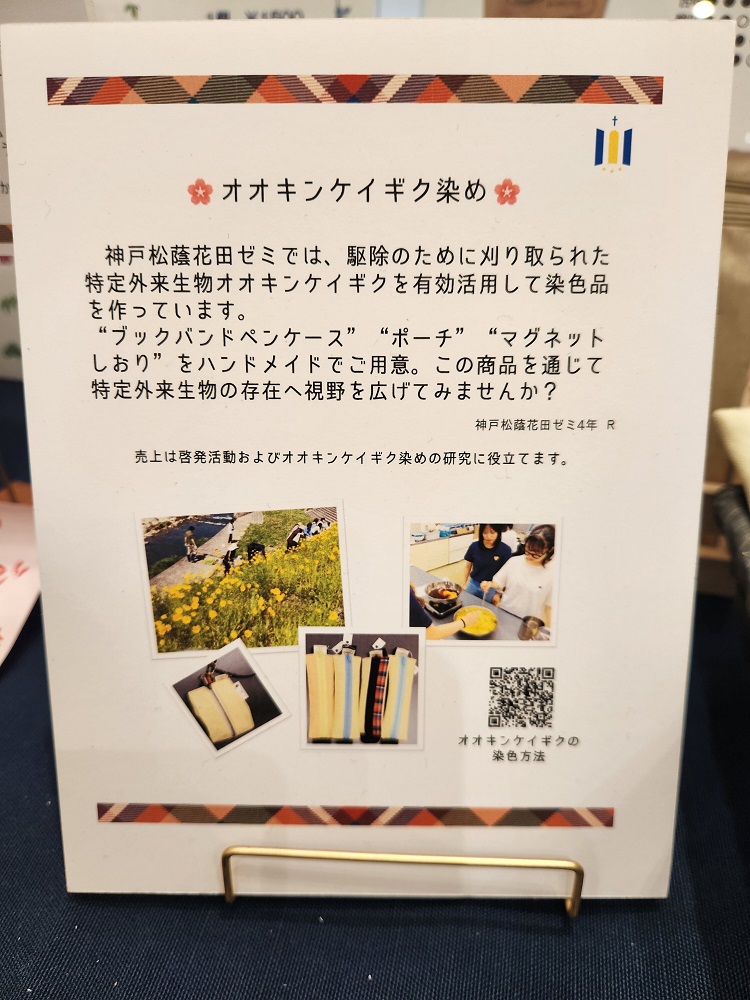 染色商品1
