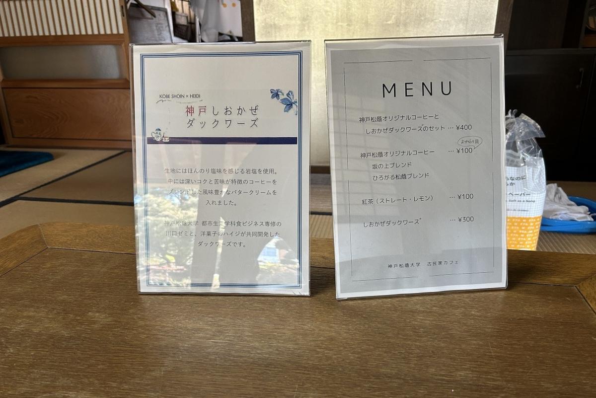古民家ほっこり5