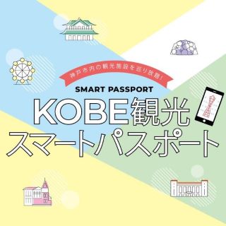 スパートパス