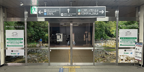新神戸駅内プロモーション装飾のイメージ画像です。