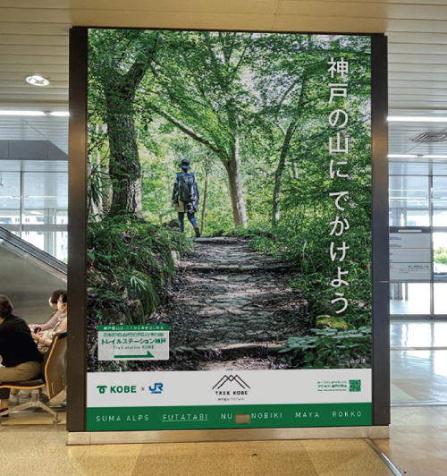 新神戸駅内プロモーション装飾のイメージ画像です