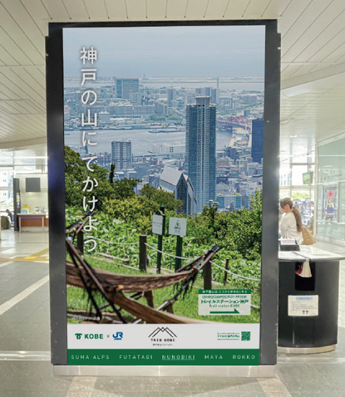 新神戸駅内プロモーション装飾のイメージ画像です
