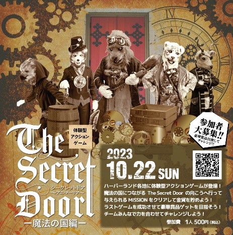 THE SECRET DOOR～魔法の国編～