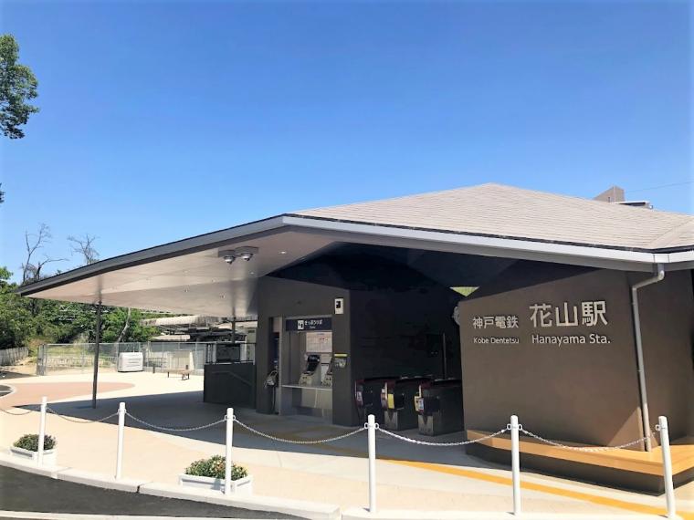 花山駅②
