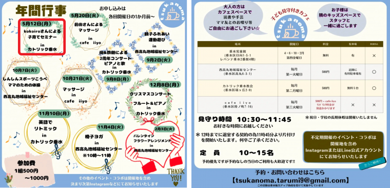 25あなたの子育てを変えるセミナー4