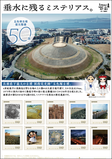 オリジナルフレーム切手1