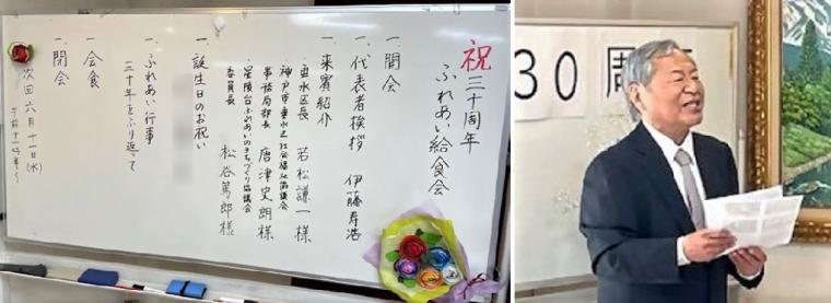 星陵台30周年記念給食会1