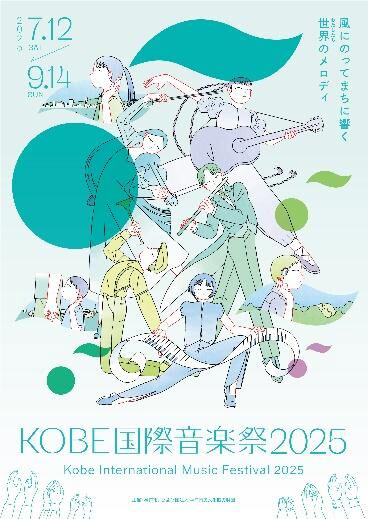 25区民の音楽の広場4