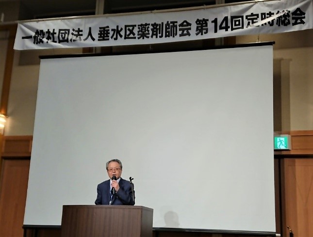 区薬剤師会第14回定時総会1