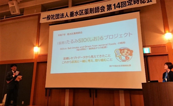 区薬剤師会第14回定時総会2