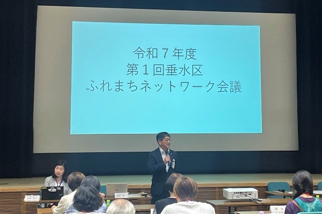 25ふれまちネットワーク会議1st1