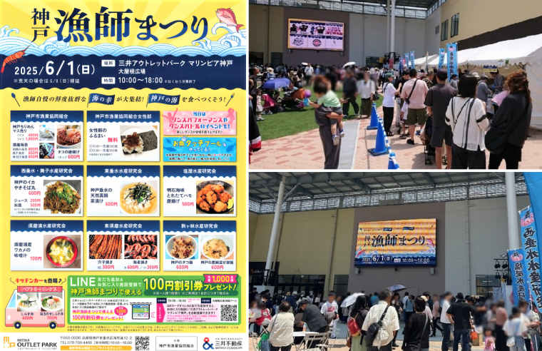 25神戸漁師まつり1