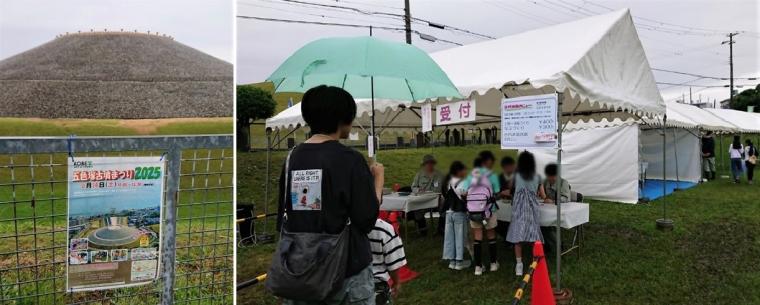 25五色塚古墳まつり1