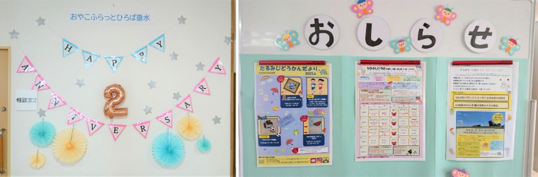 ふらっとひろば_児童館_2周年1