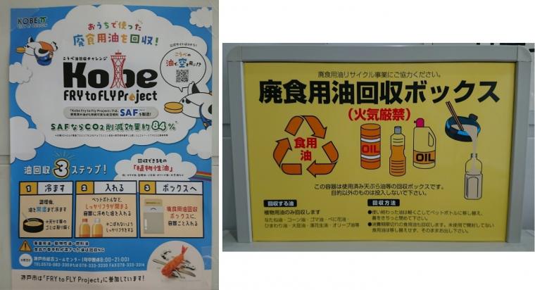 廃食用油回収ボックス2