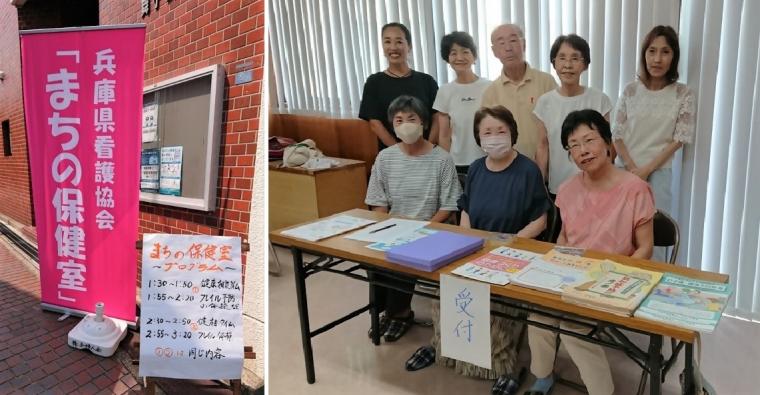 舞子まちの保健室1