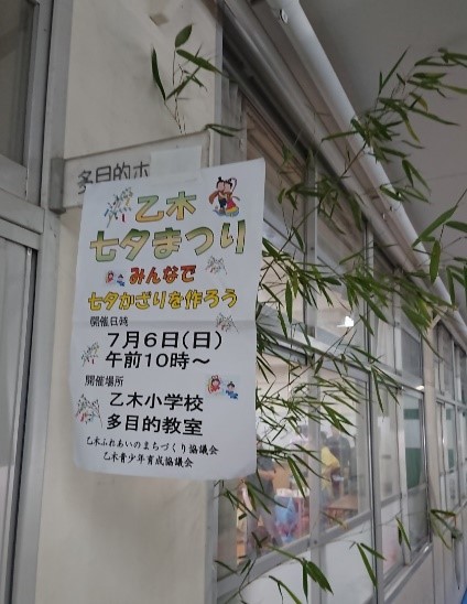 25乙木七夕まつり1