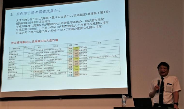 歴史の中の五色塚古墳2