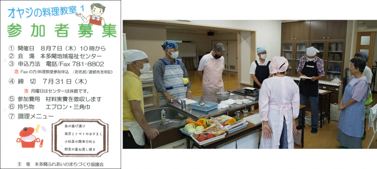 本多聞オヤジの料理教室1