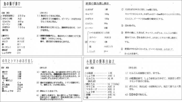 本多聞オヤジの料理教室2