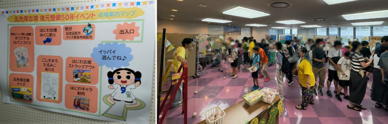 古墳復元整備50イベント2