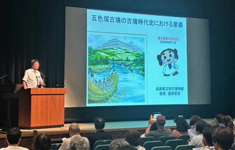 古墳復元整備50イベント7