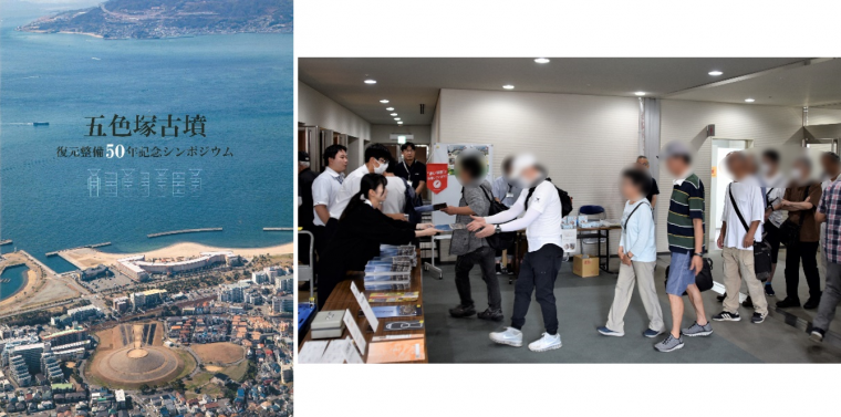 古墳復元整備50イベント6