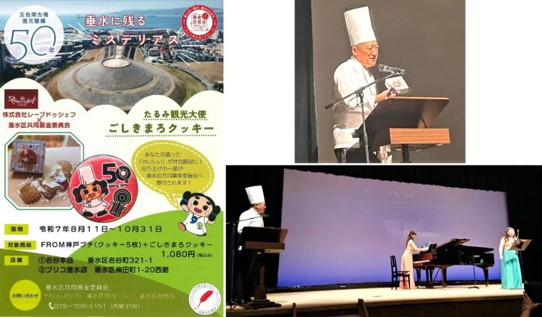 古墳復元整備50イベント9