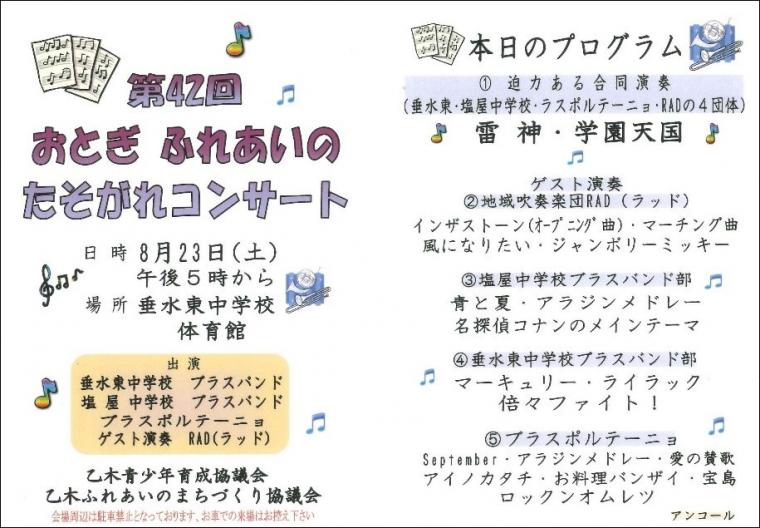 42thおとぎたそコン1