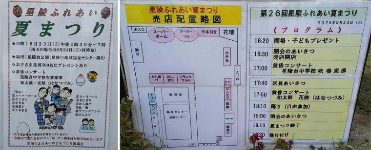 25_4地区夏祭り1