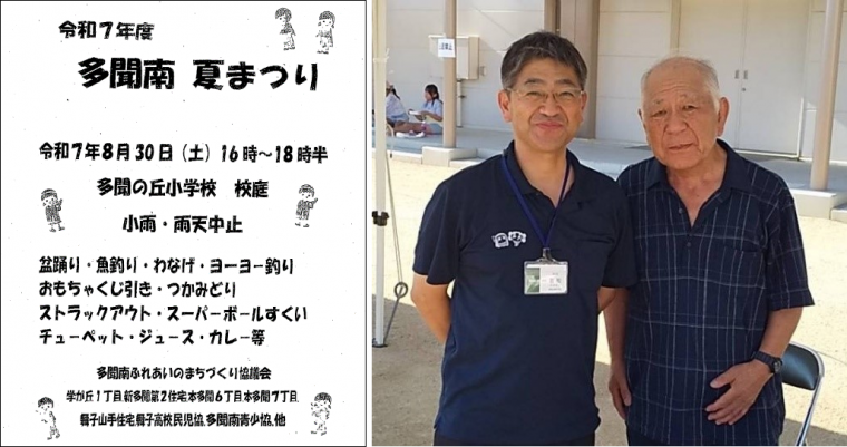 25多聞南塩屋夏祭り1