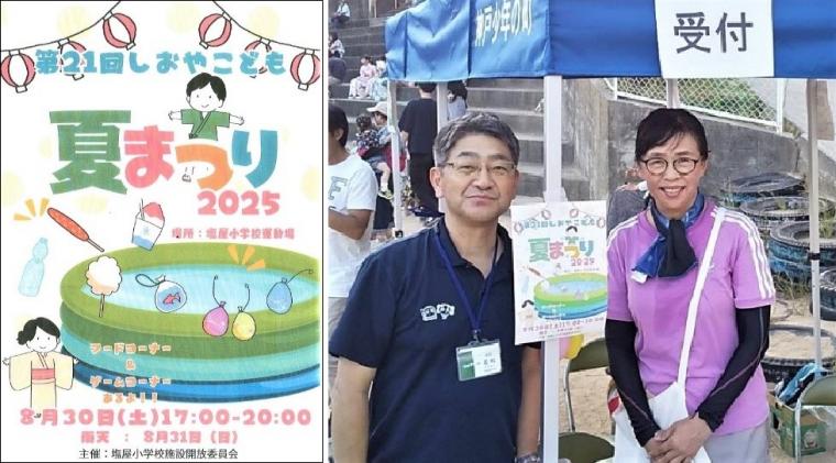 25多聞南塩屋夏祭り8