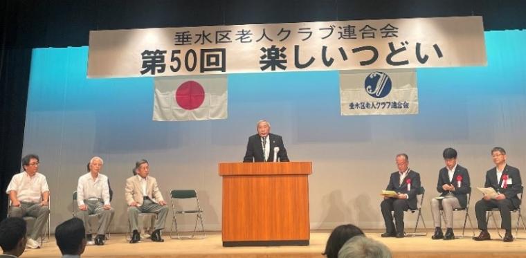 50th楽しいつどい1