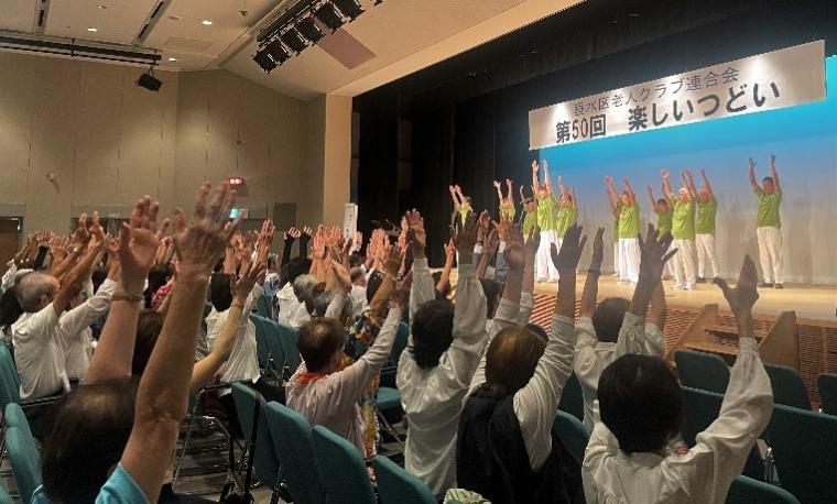 50th楽しいつどい4